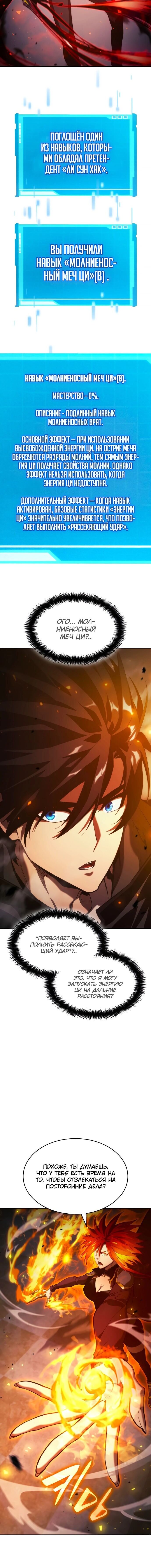 Манга Некромант, не знающий границ - Глава 32 Страница 9