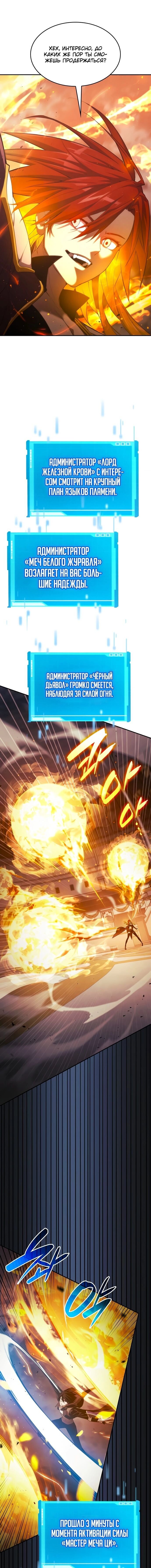 Манга Некромант, не знающий границ - Глава 32 Страница 7