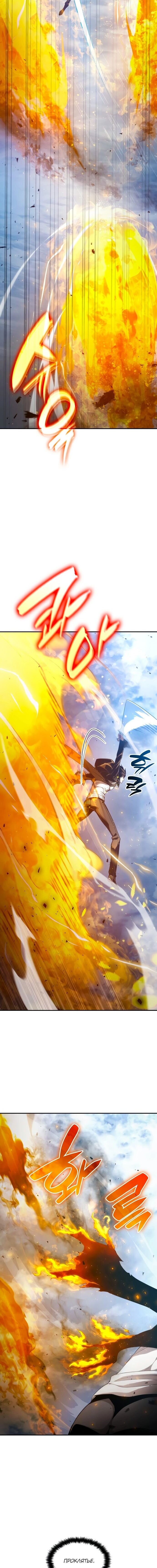 Манга Некромант, не знающий границ - Глава 32 Страница 5