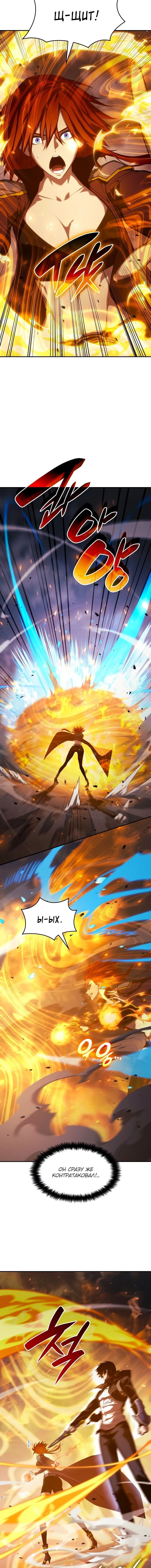 Манга Некромант, не знающий границ - Глава 32 Страница 13