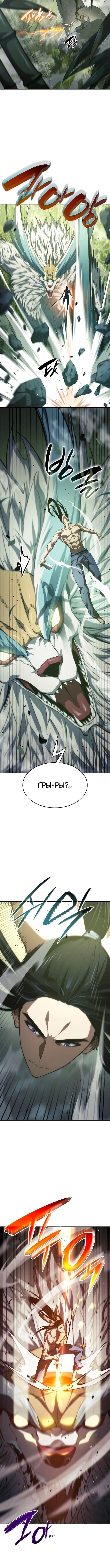 Манга Некромант, не знающий границ - Глава 32 Страница 23