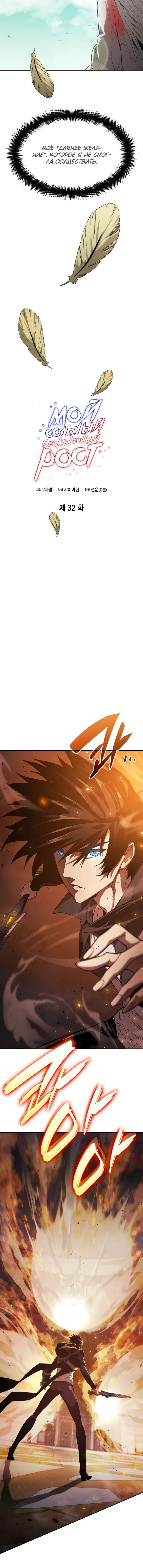 Манга Некромант, не знающий границ - Глава 32 Страница 3
