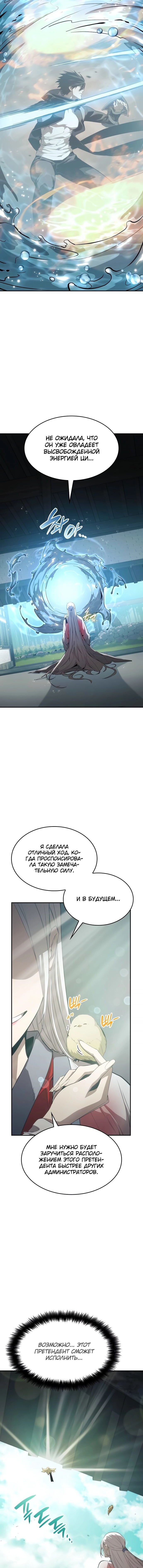 Манга Некромант, не знающий границ - Глава 32 Страница 2