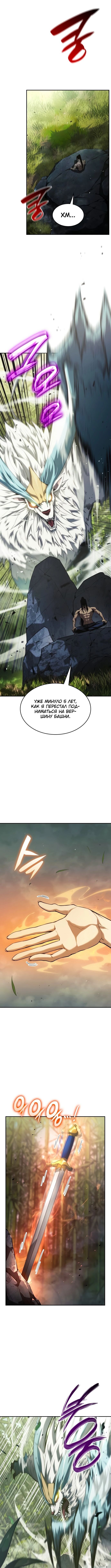 Манга Некромант, не знающий границ - Глава 32 Страница 22