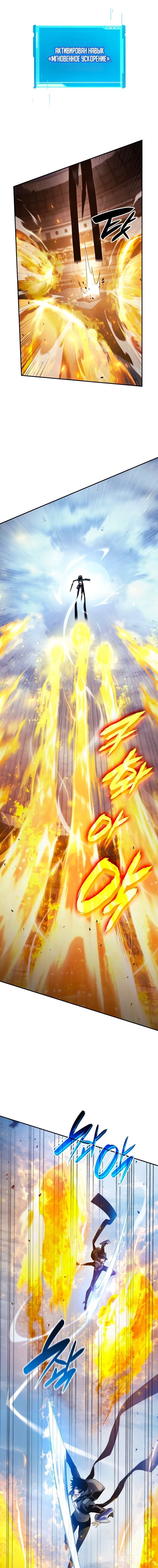 Манга Некромант, не знающий границ - Глава 32 Страница 4