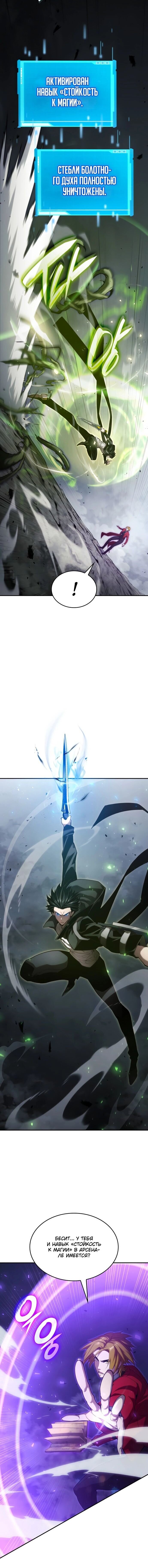 Манга Некромант, не знающий границ - Глава 33 Страница 20