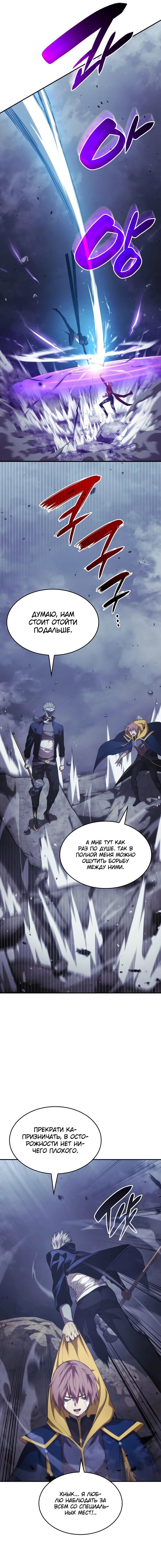 Манга Некромант, не знающий границ - Глава 33 Страница 21