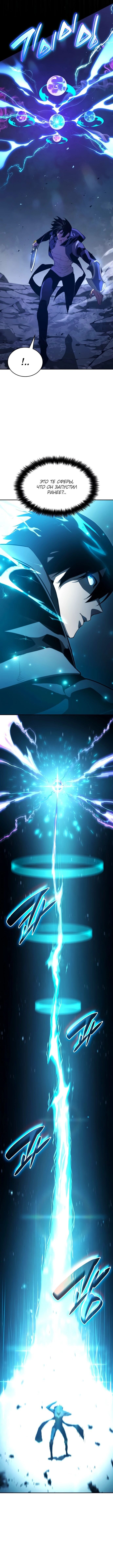 Манга Некромант, не знающий границ - Глава 33 Страница 24