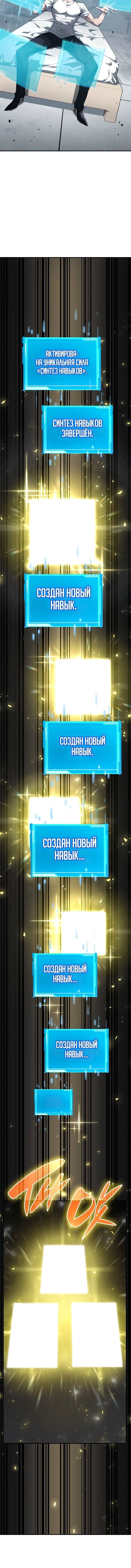 Манга Некромант, не знающий границ - Глава 33 Страница 3