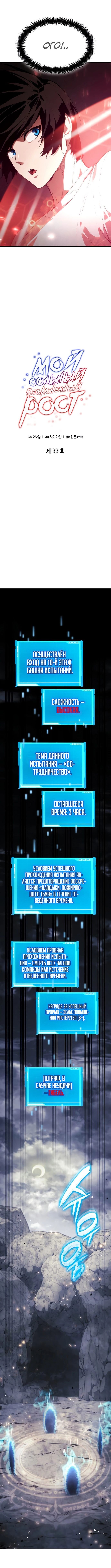 Манга Некромант, не знающий границ - Глава 33 Страница 5