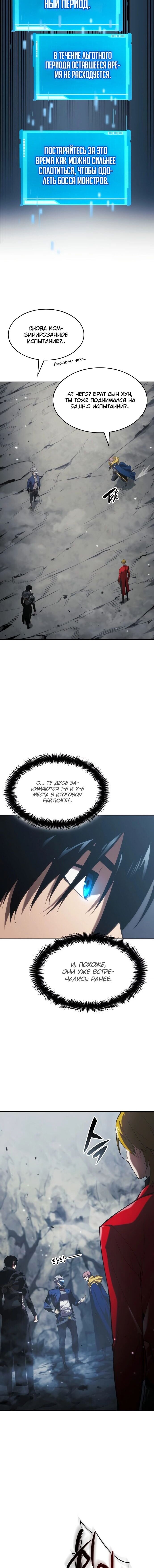 Манга Некромант, не знающий границ - Глава 33 Страница 7