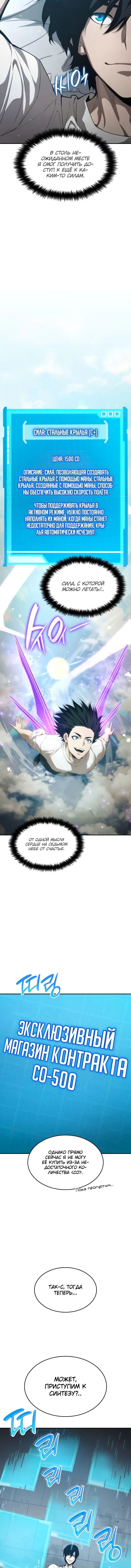 Манга Некромант, не знающий границ - Глава 33 Страница 2