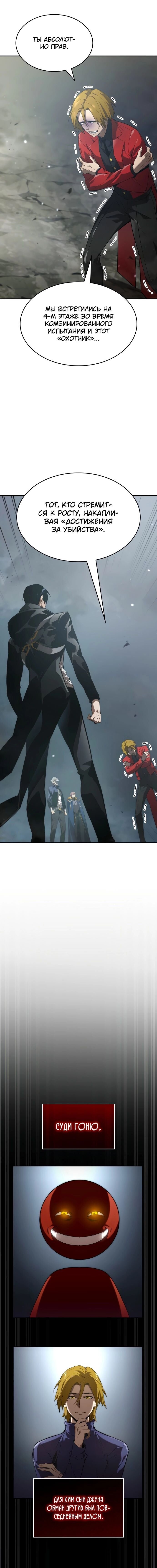 Манга Некромант, не знающий границ - Глава 33 Страница 9