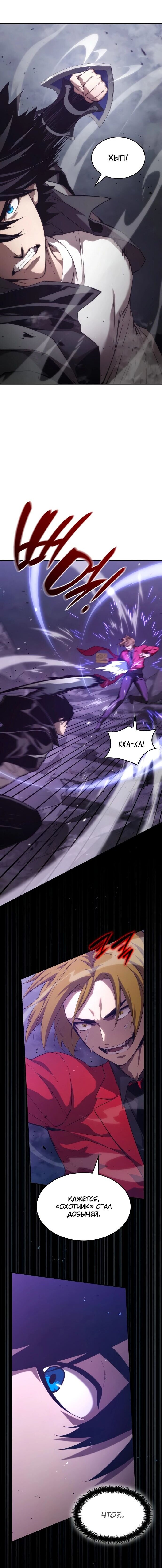 Манга Некромант, не знающий границ - Глава 33 Страница 23