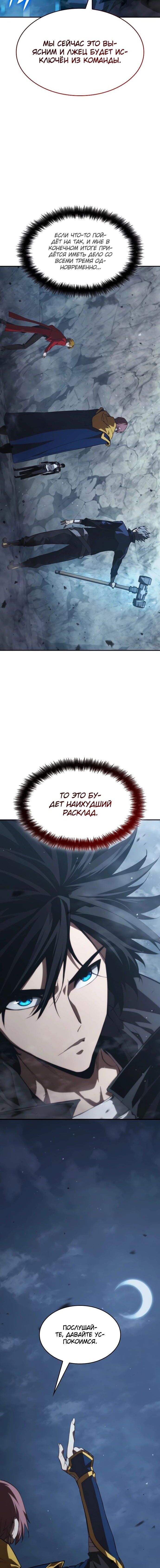 Манга Некромант, не знающий границ - Глава 33 Страница 13
