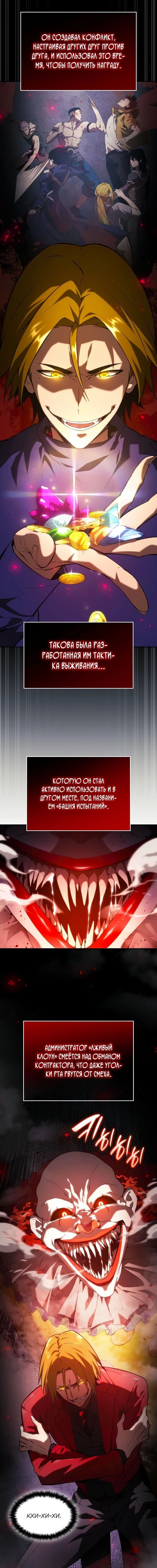 Манга Некромант, не знающий границ - Глава 33 Страница 10