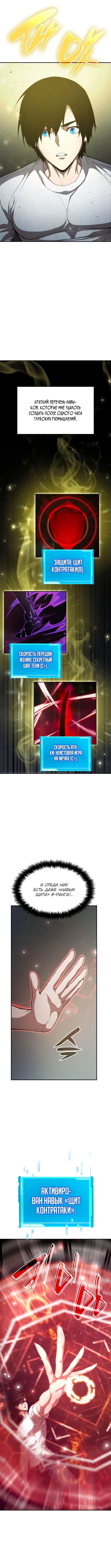 Манга Некромант, не знающий границ - Глава 33 Страница 4