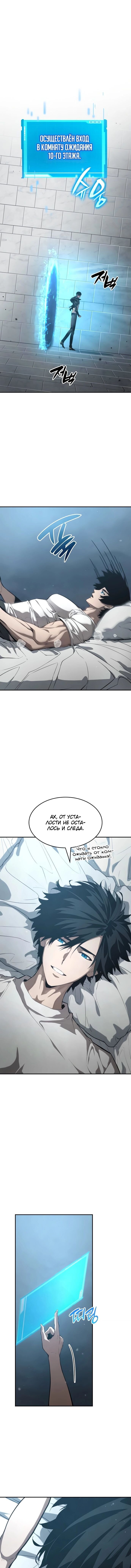 Манга Некромант, не знающий границ - Глава 33 Страница 1