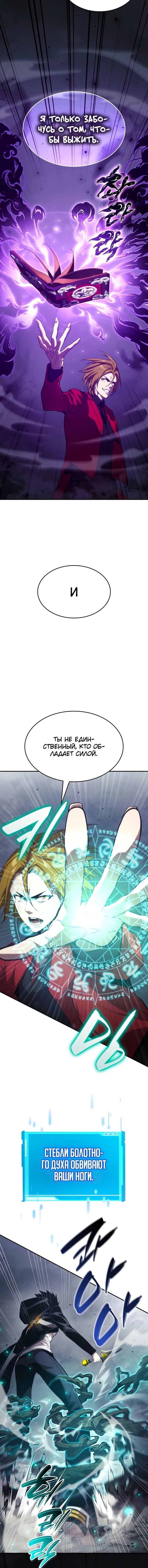 Манга Некромант, не знающий границ - Глава 33 Страница 19