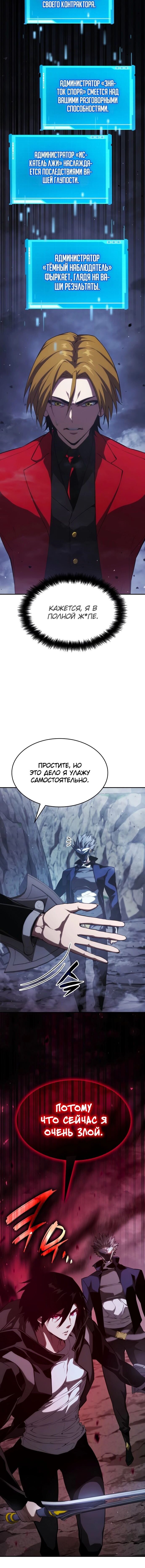 Манга Некромант, не знающий границ - Глава 33 Страница 17