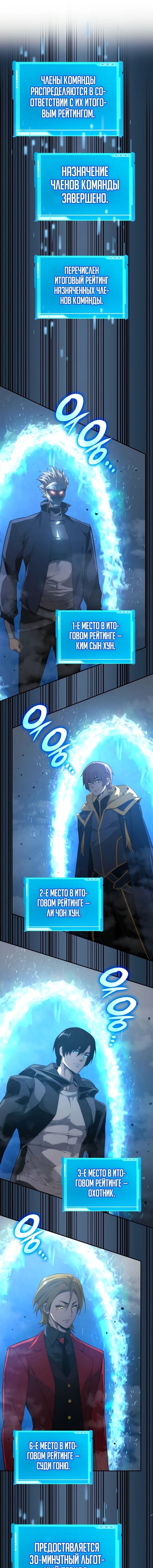 Манга Некромант, не знающий границ - Глава 33 Страница 6