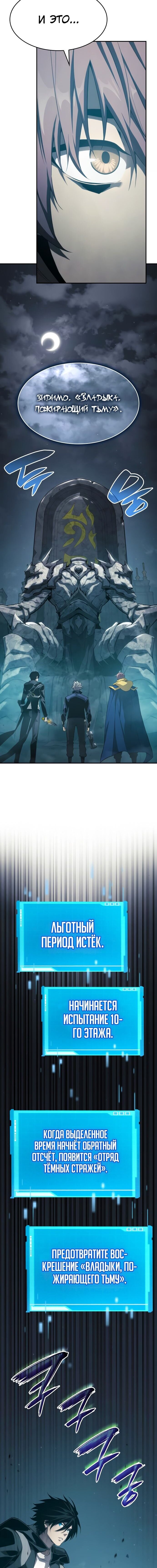 Манга Некромант, не знающий границ - Глава 34 Страница 19