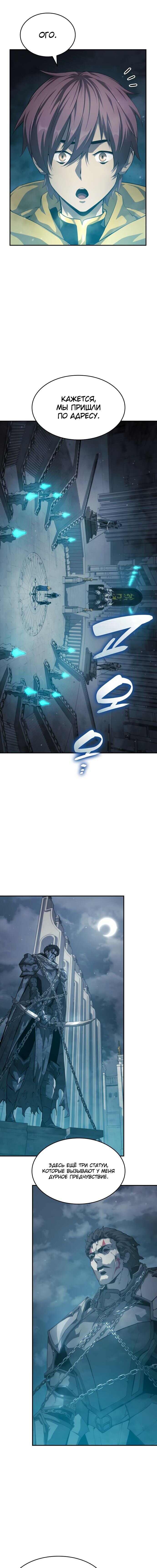 Манга Некромант, не знающий границ - Глава 34 Страница 18
