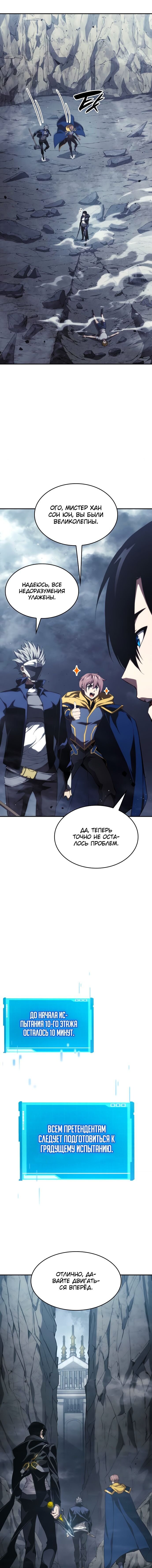 Манга Некромант, не знающий границ - Глава 34 Страница 15
