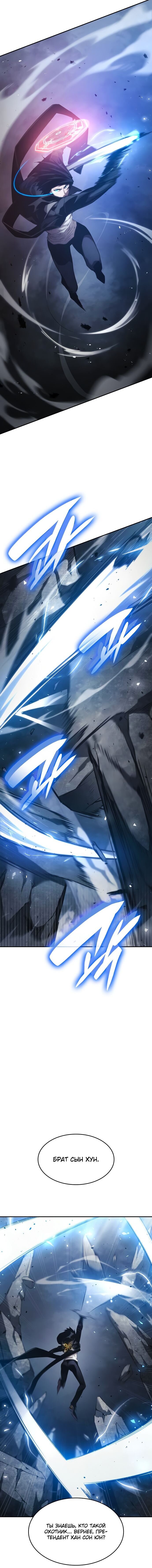 Манга Некромант, не знающий границ - Глава 34 Страница 4