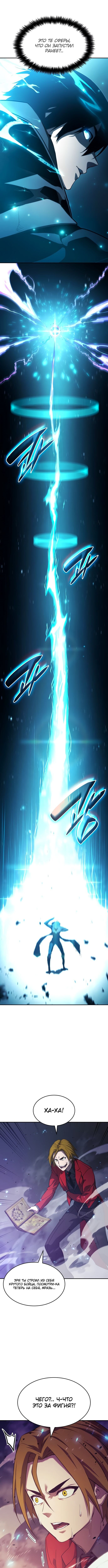 Манга Некромант, не знающий границ - Глава 34 Страница 1