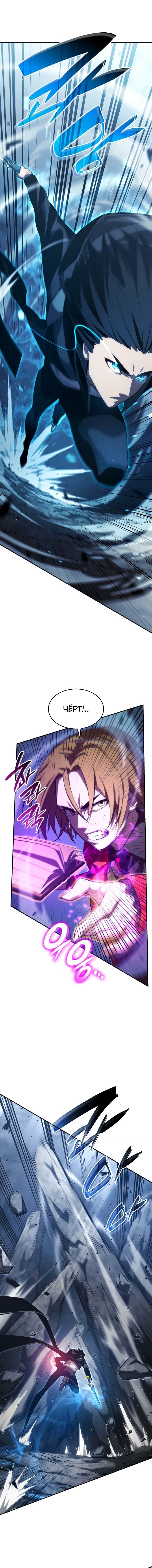 Манга Некромант, не знающий границ - Глава 34 Страница 3