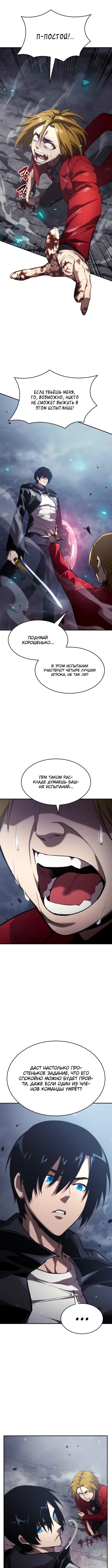 Манга Некромант, не знающий границ - Глава 34 Страница 8