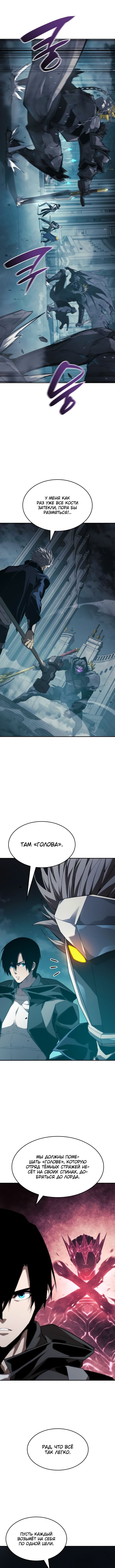 Манга Некромант, не знающий границ - Глава 34 Страница 21