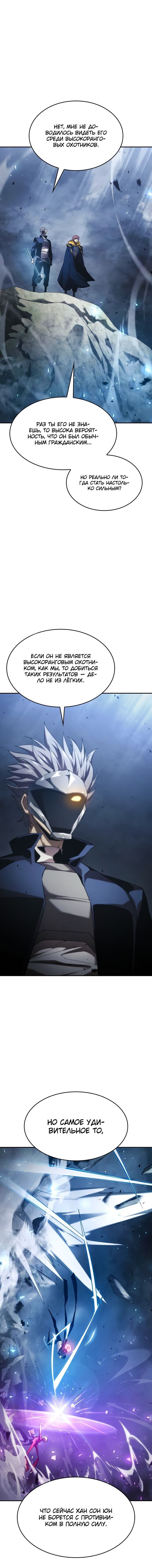 Манга Некромант, не знающий границ - Глава 34 Страница 5