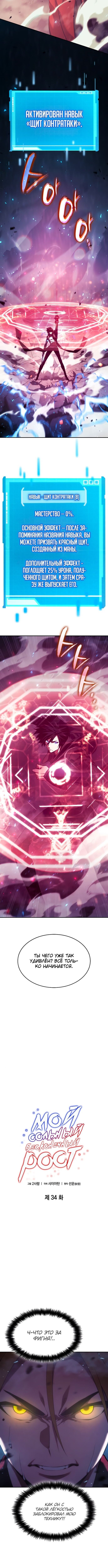 Манга Некромант, не знающий границ - Глава 34 Страница 2