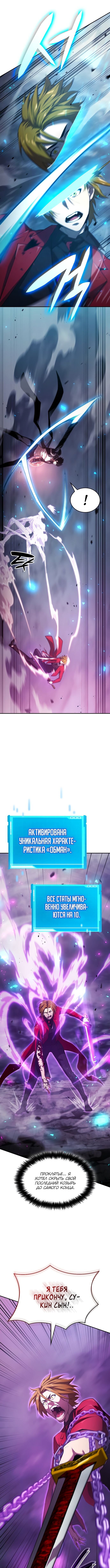 Манга Некромант, не знающий границ - Глава 34 Страница 10