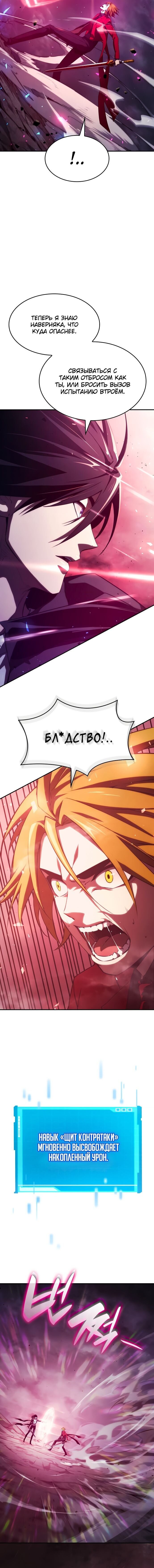 Манга Некромант, не знающий границ - Глава 34 Страница 13