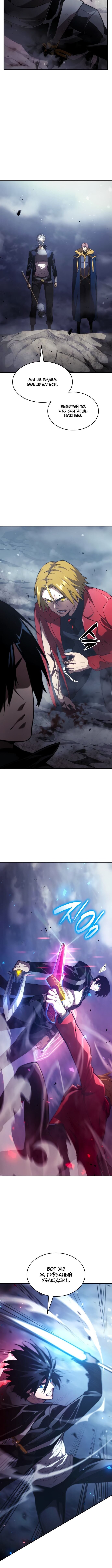Манга Некромант, не знающий границ - Глава 34 Страница 9
