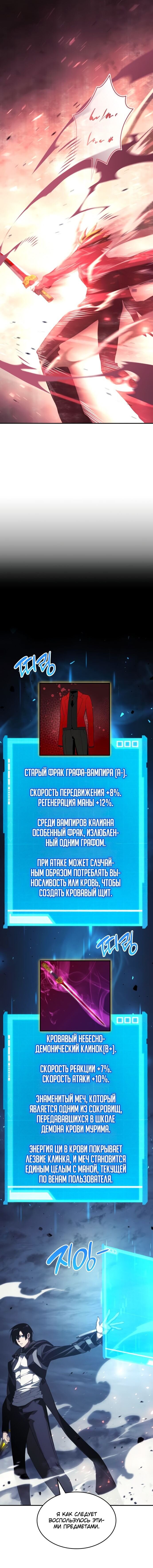 Манга Некромант, не знающий границ - Глава 34 Страница 14