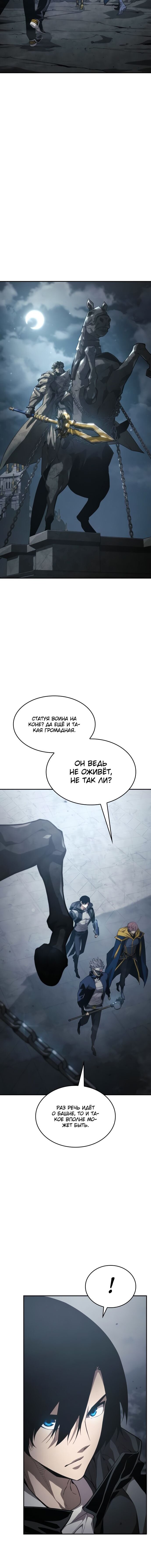 Манга Некромант, не знающий границ - Глава 34 Страница 16