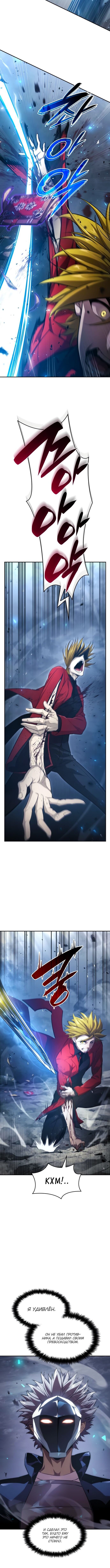 Манга Некромант, не знающий границ - Глава 34 Страница 7