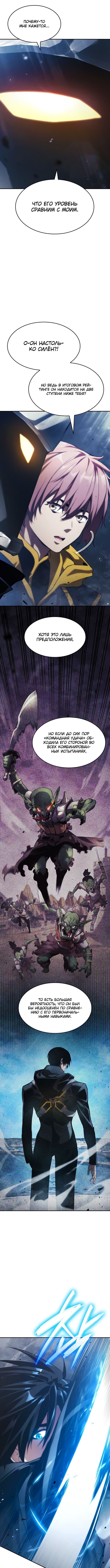 Манга Некромант, не знающий границ - Глава 34 Страница 6