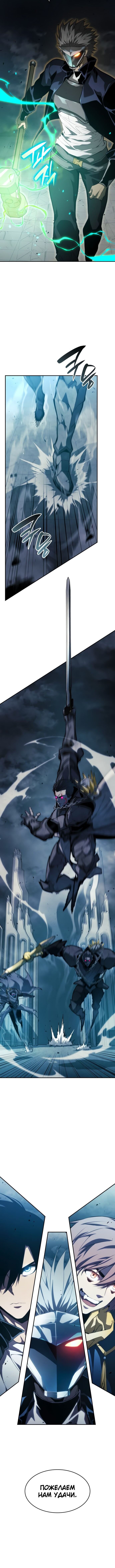 Манга Некромант, не знающий границ - Глава 34 Страница 22