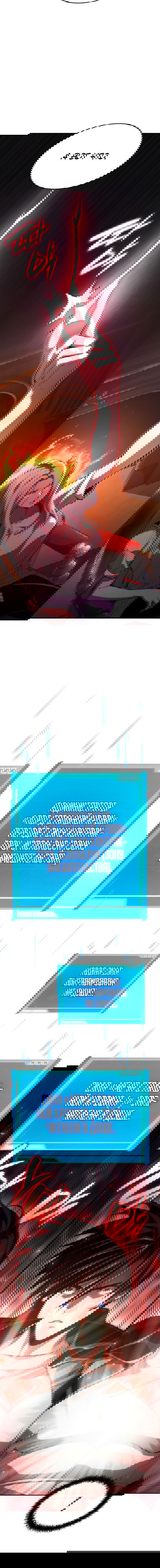 Манга Некромант, не знающий границ - Глава 37 Страница 16