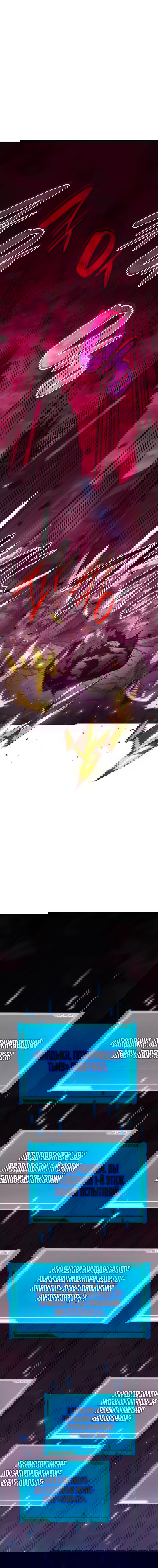 Манга Некромант, не знающий границ - Глава 37 Страница 1