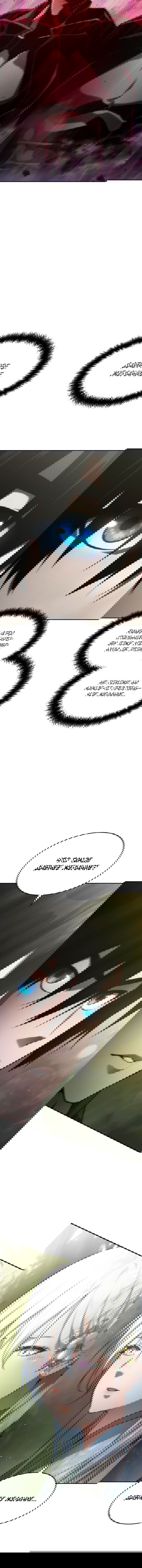 Манга Некромант, не знающий границ - Глава 37 Страница 31