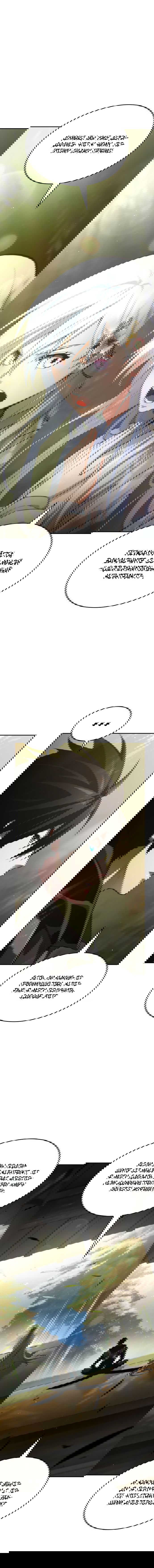 Манга Некромант, не знающий границ - Глава 37 Страница 28