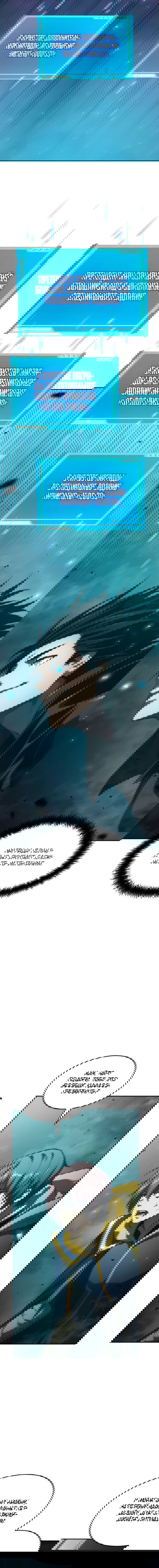 Манга Некромант, не знающий границ - Глава 37 Страница 2