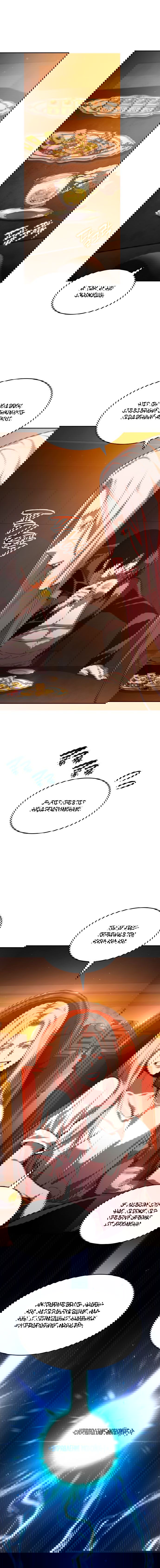 Манга Некромант, не знающий границ - Глава 37 Страница 14