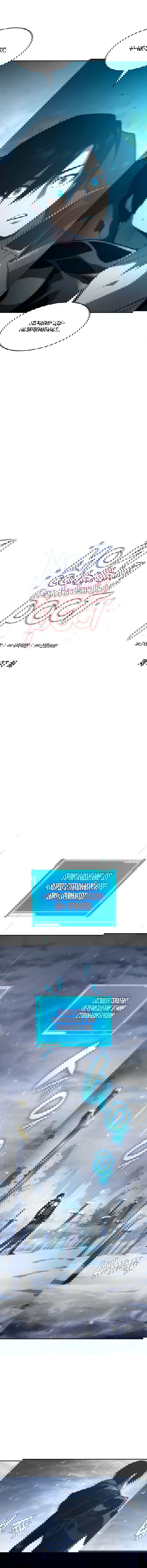 Манга Некромант, не знающий границ - Глава 37 Страница 10